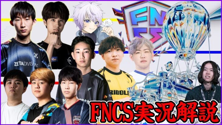 【ラストチャンス決勝】ファイナルへ残す道は後1つ…ビクロイの一瞬を見逃すな!!【フォートナイト】