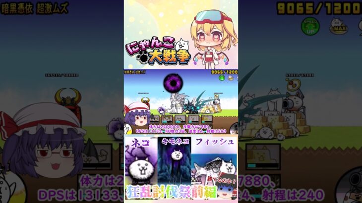 【100にゃん戦争】狂乱のネコ・キモネコ・フィッシュ攻略！狂乱祭開催part1【14日目】【動画切り抜き】【part1】
