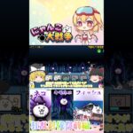 【100にゃん戦争】狂乱のネコ・キモネコ・フィッシュ攻略！狂乱祭開催part1【14日目】【動画切り抜き】【part2】