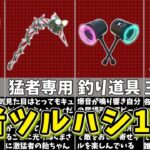 【フォートナイト】猛者が愛用する最強ツルハシ10選！スキンとの組合せも紹介！【ゆっくり解説/fortnite/ふぉとな/フォトナ/ゆっくり実況】