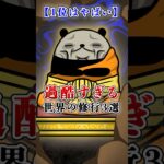 【1位はやばい】過酷すぎる世界の修行3選【アニメ】 #テイペン#Plottアニメ