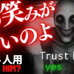 【フォートナイトホラーマップ】1～4人用 やばすぎる化け物が怖い人気のホラゲーが面白い！ -trust him? horror-UEFN (マップコード付)【ハヤルチャンネル】