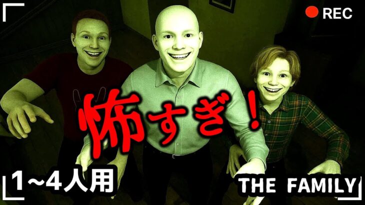 【フォートナイトホラーマップ】1～4人用！「THE FAMILY」が怖い！【2人用、3人用、4人用、マップコードあり】