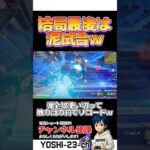 153本目！【毎日ショートあげてます】