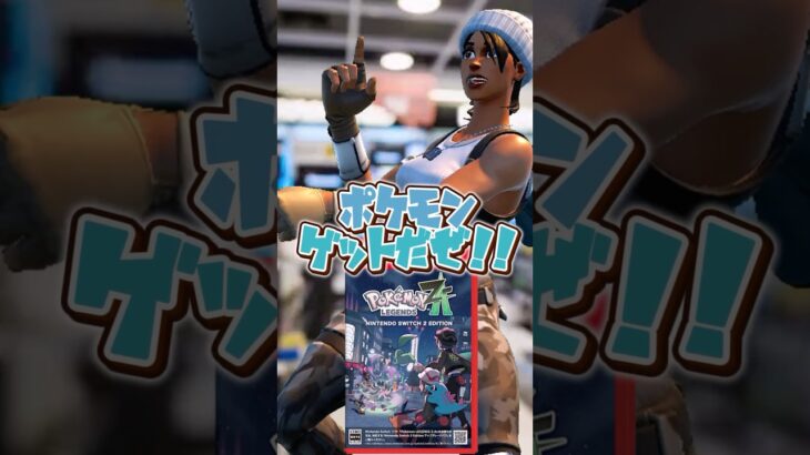 ゲームが最後の1つ…【フォートナイト/Fortnite】#フォートナイト #fortnite #ゆっくり実況 #shorts
