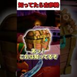 1%の人しか知らない宝箱がヤバすぎました・・・【フォートナイト】【ゆっくり実況】#shorts　#フォートナイト
