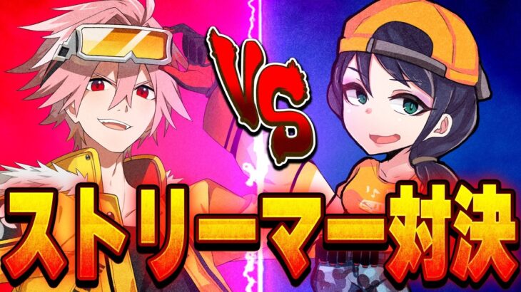 お～いポルス～？どっちが強いか1v1しようや～＾＾【フォートナイト/FORTNITE】