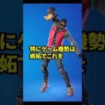 差別されてる機種についての雑学【フォートナイト】【スイッチ2】