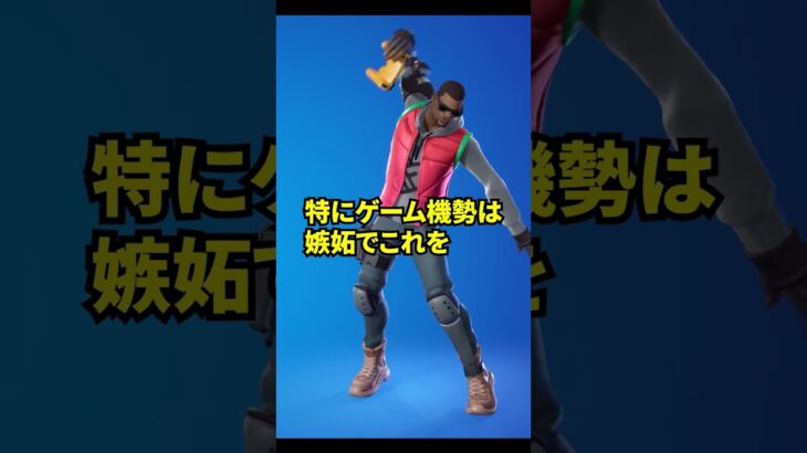 差別されてる機種についての雑学【フォートナイト】【スイッチ2】