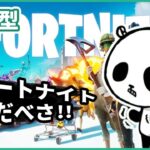 【フォートナイト】参加型 フォトナライブ配信中 スイッチ2 2025年7月12日 #shorts