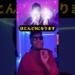 今後トラヴィススコットが再販される可能性は？　#フォートナイト  #チャプター2リミックス  #ワンタイムイベント #ザフィナーレ #トラヴィススコット    【MamasgunGames】
