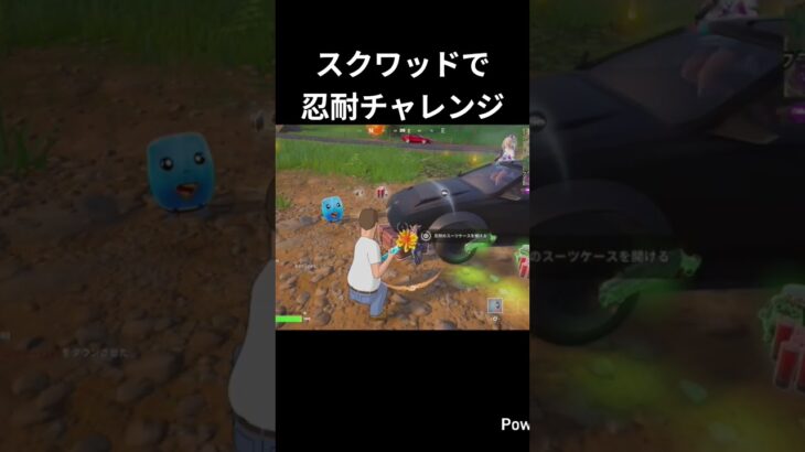 夏休みチャレンジ2日目。かわいすぎた。 #fortnite #バトルロイヤル #フォートナイト