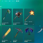 今日のアイテムショップ/2025年7月13日【フォートナイト/Fortnite】