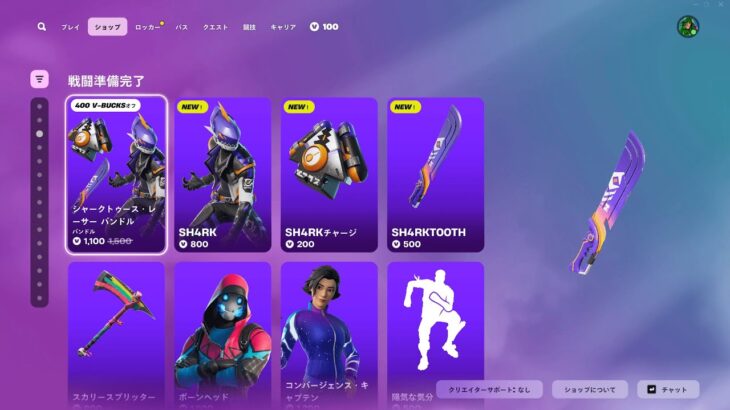 今日のアイテムショップ/2025年7月23日【フォートナイト/Fortnite】