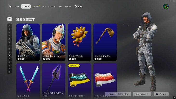 今日のアイテムショップ/2025年7月29日【フォートナイト/Fortnite】