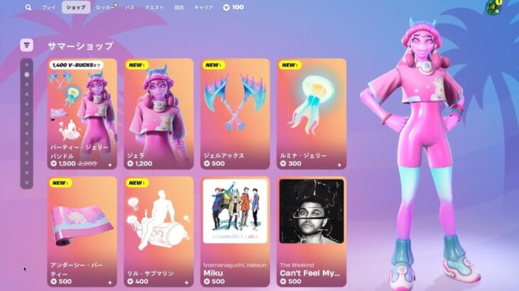今日のアイテムショップ/2025年7月7日【フォートナイト/Fortnite】