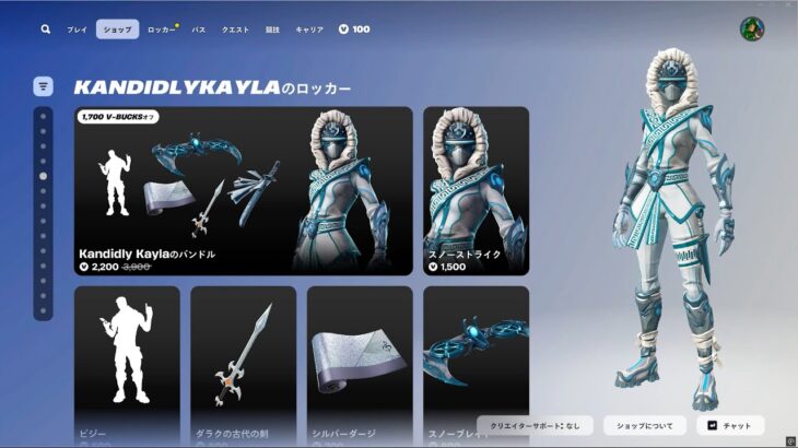今日のアイテムショップ/2025年7月9日【フォートナイト/Fortnite】