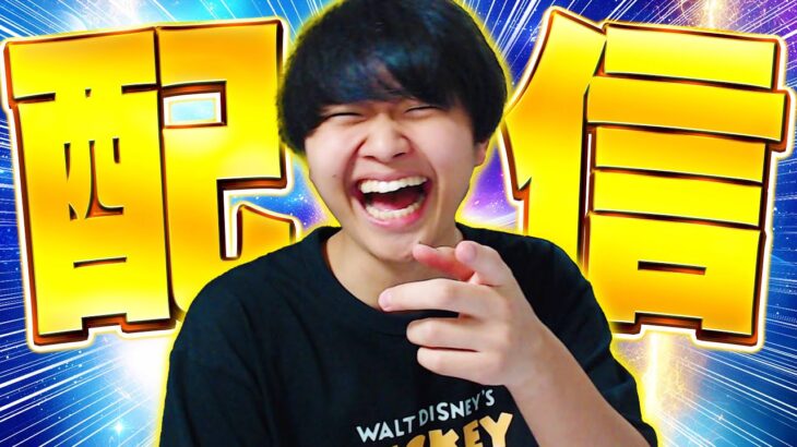 20万人ありがとう配信！！これからも頑張ります！【フォートナイト/Fortnite】
