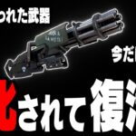 【24時間限定】まさかの強化!?復活したミニガンがあまりに強すぎてヤバい件w【フォートナイト/Fortnite】