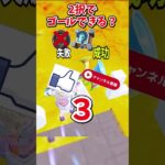 どっちを選ぶ？？運命の2択チャレンジでゴールしろぃ！！！【フォートナイト/ゆっくり実況/fortnite/ふぉとな/フォトナ】#shorts