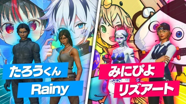 最強中学生たろうくんと謎メンツでの2v2対決が白熱すぎたww 【フォートナイト/FORTNITE】