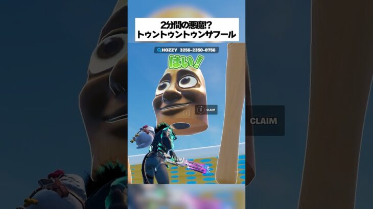 2分間のバーサーカーモード！？トゥントゥントゥンサフールがつよすぎるwww #フォートナイト #fortnite #hozzy