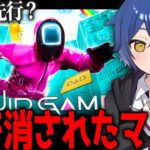 【先行】”3時間で消された”幻のイカゲームマップをやってみたら面白すぎたｗｗｗｗ 【フォートナイト】