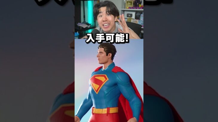 ぜるふぃー乱戦場ならスーパーマンを爆速で入手できます！シーズン3でレベルを爆速で上げよう！！！