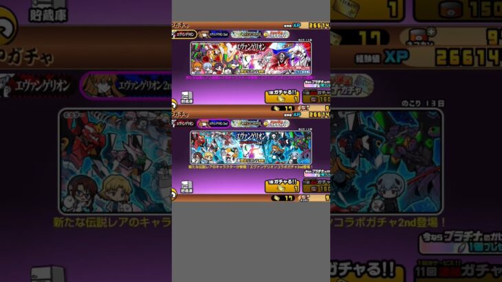 【にゃんこ大戦争】エヴァコラボのガチャ、どっちのほうがいいの？#にゃんこ #にゃんこ大戦争 #にゃんこ大戦争初心者 #にゃんこ大戦争レアキャラクター第3形態おすすめ #battlecats