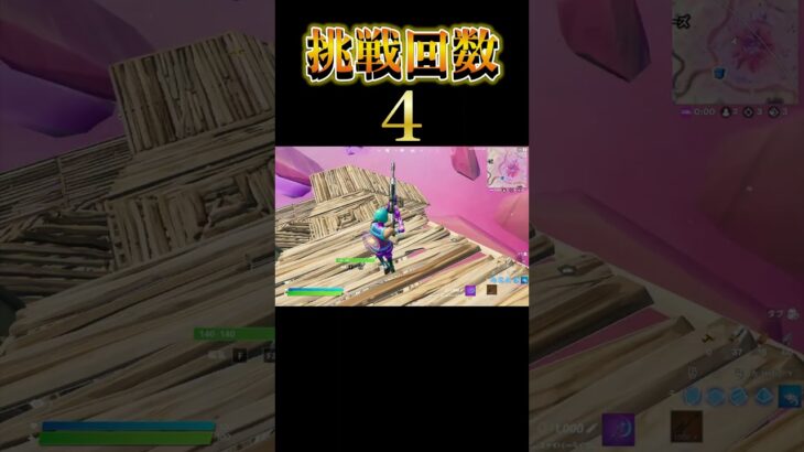 何点ですか？リクエスト答えてみた！#3 #フォートナイト #fortnite #トリックショット #ワンダー #古参スキン #shorts
