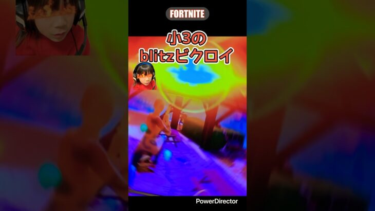【小3のビクロイ】　#fortnite #victory #はるししし#1年チャレンジ