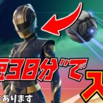 今すぐやれ！無料スキンを最短30分で貰う方法！【Fortnite】【ロケットリーグ】