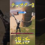 チャプター3のマップが復活した?!タイムスリップ！【Fortnite/フォートナイト】#fortnite #フォートナイト #ゆっくり実況 #ゲーム実況 #ゲーム