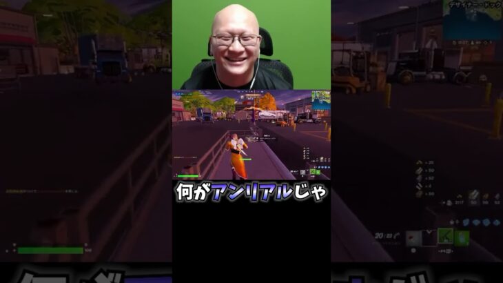 3年前に引退したフォトナを久々にした結果ww【フォートナイト/Fortnite】登録者1万人チャレンジ#フォートナイト #shorts