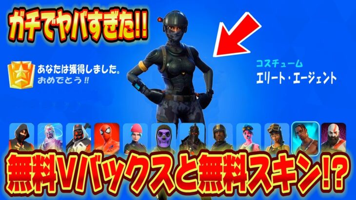 【スイッチ限定】5,000V-Bucksや無料でねこくんスキンが簡単にもらえる方法が神過ぎたｗｗ神企画！大量のV-Bucksがもらえるクリエ？【フォートナイト/Fortnite】