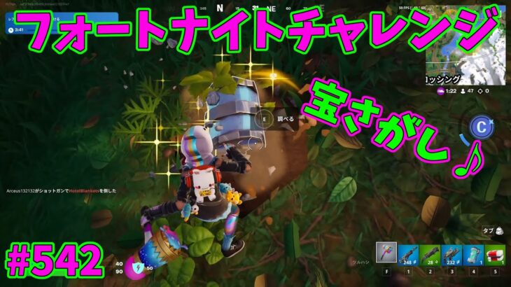 【フォートナイト】よたじゃのフォートナイトチャレンジ#542
