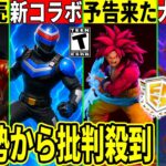 ワンタイムのせいで大会が破壊!優勝ツルハシが◯日販売!大量のコラボ判明!歴史改変でキューブがチャプ6に復活!最新情報を解説!【フォートナイト】フォトナ,リーク情報考察チャンピオンアックスタコの怪物無料