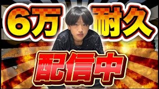 6万人まで後1000人！まじで登録頼む！【フォートナイト／Fortnite】＃フォートナイト＃shorts