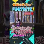 フォートナイト新シーズン「チャプター6シーズン3」最速情報！ #Shorts