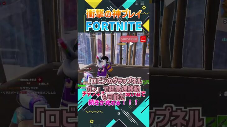 フォートナイト新シーズン「チャプター6シーズン3」最速情報！ #Shorts