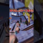 あもんぷレイ集63！#shorts