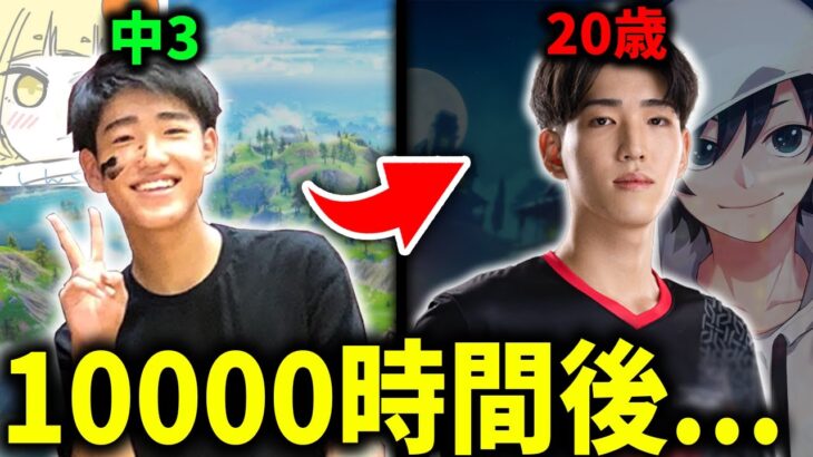 ただの中学生が7年間毎日フォートナイトをプレイし続けた結果…【Fortnite/フォートナイト】