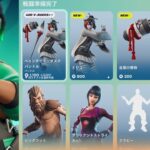 【フォートナイト 7/16 今日のアイテムショップ】新スキン ミヤコ/PS+限定 セージ/グラビー【FORTNITE SHOP】