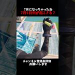 7月5日怖いね #fortnite  #shorts #都市伝説【フォートナイト/Fortnite】