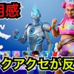 【新スキン】7月のクルーパック『リブートマン』や今日のアイテムショップに『コーディ・コットンテイル』が登場【フォートナイト/Fortnite】ツルハシの使用感などを紹介！