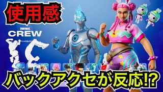 【新スキン】7月のクルーパック『リブートマン』や今日のアイテムショップに『コーディ・コットンテイル』が登場【フォートナイト/Fortnite】ツルハシの使用感などを紹介！