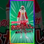 なんで？？今日のアイテムショップの様子がおかしい。愉快な7月ってなんだ🤔？【フォートナイト/fortnite】