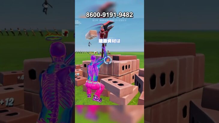 【フォートナイト】99人で戦うサバイバルマップ#フォートナイト
