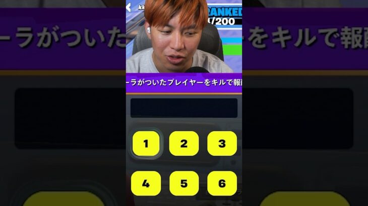 99％の人が知らない秘密パスワードが解けた🤫【フォートナイト】