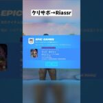 99%が知らない先行でまだ未登場のコラボスキンをゲットできる方法があるんだけどｗｗ#フォートナイト #shorts